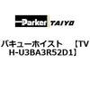 TVH-U3BA3R52D1 �o�L���[�z�C�X�g ParkerTAIYO 69926123