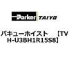 TVH-U3BH1R15S8 �o�L���[�z�C�X�g ParkerTAIYO 69926193
