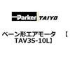 TAV3S-10L �x�[���`�G�A���[�^ ParkerTAIYO 69939362