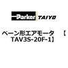 TAV3S-20F-1 �x�[���`�G�A���[�^ ParkerTAIYO 69939414