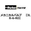 3LR-6-RO ���J�j�J���o���u ParkerTAIYO 69970397
