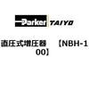パッキンセット/ニューマーロック 直圧式増圧器用 TAIYO 空圧補器関連