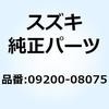 09200-08075 �s�� 09200-08075 �X�Y�L 70594737