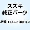 クランプ マフラコネクタ レフト 14469-48H10 スズキ