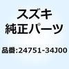 24751-34J00 ���e�[�i �h���C�u�V���t�g�I�C���V�[�� 24751-34J00 �X�Y�L 70628906