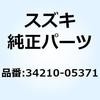 タコメータ 34210-05371 スズキ
