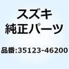 リフレクタ 35123-46200 スズキ