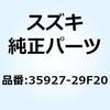 ブラケット ライセンスプレート 35927-29F20 スズキ