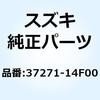 ブラケット グリップヒータスイッチ 37271-14F00 スズキ