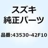 43530-42F10 �u���P�b�g �t�����g�t�b�g���X�g ���C�g 43530-42F10 �X�Y�L 70657563