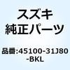 ハイシート イエロー 45100-31J81-BKL スズキ