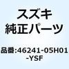 46241-05H01-YSF �X�|�C�� ����(�u���[) 46241-05H01-YSF �X�Y�L 70669883