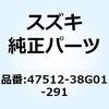 47512-38G01-291 �l�b�g �t���[���w�b�h ���C�g(�u���b�N) 47512-38G01-291 �X�Y�L 70681923