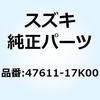47611-17K00 �J�o�[ �t���[���t�����g ���t�g 47611-17K00 �X�Y�L 70682298