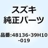 48136-39H10-019 �V�[���h ���b�O���A ���C�g(�u���b�N) 48136-39H10-019 �X�Y�L 70685658