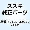 48137-32G50-PBT �V�[���h ���b�O���A(�u���E��) 48137-32G50-PBT �X�Y�L 70685843