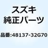 シールド レッグロア(ノンペイント) 48137-32G70 スズキ