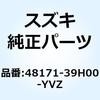 48171-39H00-YVZ �V�[���h ���b�O�T�C�h ���C�g 48171-39H00-YVZ �X�Y�L 70686832