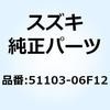 51103-06F12 ダンパアッシ フロントフォーク ライト 51103-06F12 スズキ 70688616