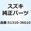 ブラケット フロントフォークアッパ 51310-36G10 スズキ