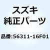 カバー ハンドルフロント(ノンペイント) 56311-16F01 スズキ