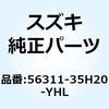 カバー ハンドルフロント(レッド) 56311-35H20-YHL スズキ