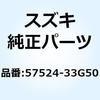 ピン ブレーキレバーストッパ 57524-33G50 スズキ