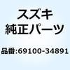 パッド/シムセット 69100-34891 スズキ