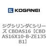 CBDAS16X10-B-ZE135B1 �W�O�V�����_C�V���[�Y CBDAS16 �R�K�l�C 70884162