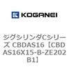 CBDAS16X15-B-ZE202B1 �W�O�V�����_C�V���[�Y CBDAS16 �R�K�l�C 70884336