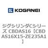CBDAS16X15-ZE235A1 �W�O�V�����_C�V���[�Y CBDAS16 �R�K�l�C 70884372