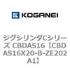 CBDAS16X20-B-ZE202A1 �W�O�V�����_C�V���[�Y CBDAS16 �R�K�l�C 70884476