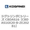 CBDAS16X20-B-ZE202B1 �W�O�V�����_C�V���[�Y CBDAS16 �R�K�l�C 70884485