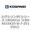 CBDAS16X25-B-7-ZE135A1 �W�O�V�����_C�V���[�Y CBDAS16 �R�K�l�C 70884573
