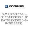 CDATS32X25X10-B-R-ZE235B2 �W�O�V�����_C�V���[�Y CDATS32X25 �R�K�l�C 71149618