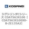 CDATS63X100X0-B-ZE135A2 �W�O�V�����_C�V���[�Y CDATS63X100 �R�K�l�C 71165842