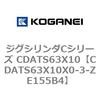 CDATS63X10X0-3-ZE155B4 �W�O�V�����_C�V���[�Y CDATS63X10 �R�K�l�C 71166052
