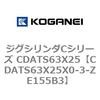 CDATS63X25X0-3-ZE155B3 �W�O�V�����_C�V���[�Y CDATS63X25 �R�K�l�C 71168003