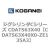 CDATS63X40X0-ZE135A3 �W�O�V�����_C�V���[�Y CDATS63X40 �R�K�l�C 71170033