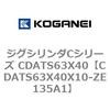 CDATS63X40X10-ZE135A1 �W�O�V�����_C�V���[�Y CDATS63X40 �R�K�l�C 71170146