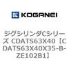 CDATS63X40X35-B-ZE102B1 �W�O�V�����_C�V���[�Y CDATS63X40 �R�K�l�C 71170173