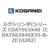 CDATS63X40X35-B-ZE102B2 �W�O�V�����_C�V���[�Y CDATS63X40 �R�K�l�C 71170182