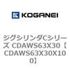 エアシリンダカテゴリ