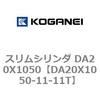 DA20X1050-11-11T �X�����V�����_ DA20X1050 �R�K�l�C 71276914
