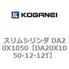 DA20X1050-12-12T �X�����V�����_ DA20X1050 �R�K�l�C 71277036