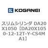 DA20X1050-12-12T-Y-CS4MA1 �X�����V�����_ DA20X1050 �R�K�l�C 71277106
