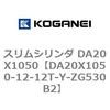 DA20X1050-12-12T-Y-ZG530B2 �X�����V�����_ DA20X1050 �R�K�l�C 71277142