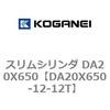 DA20X650-12-12T �X�����V�����_ DA20X650 �R�K�l�C 71306576