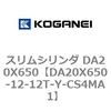 DA20X650-12-12T-Y-CS4MA1 �X�����V�����_ DA20X650 �R�K�l�C 71306646