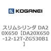 DA20X650-12-12T-ZG530B1 �X�����V�����_ DA20X650 �R�K�l�C 71306734